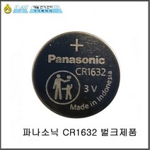 파나소닉 CR1632 벌크 1알, 1개