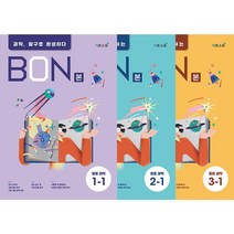 이투스 BON 본 중등과학 (2023) : 1-1 / 2-1 / 3-1