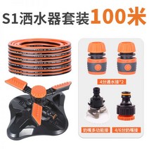 스프링클러 꽃밭 화분 스프링클러헤드 급수기 농업용 미니 텃밭 스프링쿨러설치 정원용 정원, S1 스프레이 세트100m