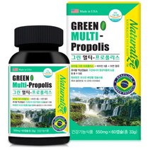 네추럴라이즈 그린 멀티 프로폴리스 550mg x 60캡슐, 1개