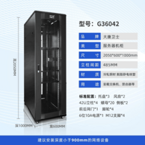 높이조절 서버 허브 랙 PC 컴퓨터 본체 케이스 렉 통신 마운트 선반 미니 캐비넷 전산실, 0x0x0cm, 대형 타공도어 블랙 600*1000*1650