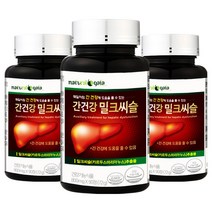 타이거아울렛 간건강 밀크씨슬 90정 x 3병 약 9개월분 간에좋은 실리마린 밀크시슬 추출물 남성 여성 간영양제 간보호제 간보조제 영양제, 단품, 단품