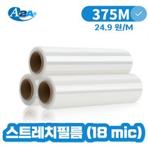 A2A 스트레치필름 공업용랩 포장필름 고기능랩 산업용랩 포장용랩 18micX500mmX375M 1ROLL