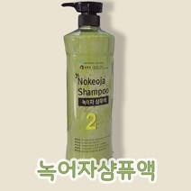 녹어자 탈모 지루성 두피전용샴푸