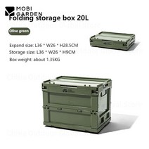 모비가든 mobi garden 80l50l pp 접는 상자 야외 캠핑 보관 상자 대용량 이동 집 여행 잡화 트렁크 휴대용 케이스 20l, 올리브 그린 20l