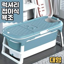 차비츠 접이식 반신욕기 자쿠지 욕조 성인 대형 1인 가정용 사우나 1인용 스팀 찜질방 개인 습식 홈 사우나기 이동식 간이목욕탕겨울, 접이식욕조 대형ㅡ블루