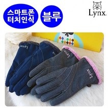 링스 주니어 스포티 패딩장갑 (블루)