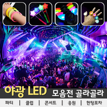 [야광 LED 모음전] 내맘대로 골라골라, 47. 고급형 휴대용 미러볼(안드로이드 용)