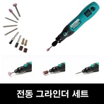 PROKIT 미니 전동 핸드 그라인더 소형 조각기 비트 세트