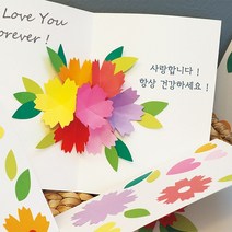 맘아트 DIY 팝업 카드 만들기 플라워 카네이션카드, 단품