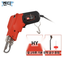 열선커터기 pp 우드락 스치 스티 자르기 절단기 플라스틱 로폼 핸드 폼보드 컷터, 5A 0