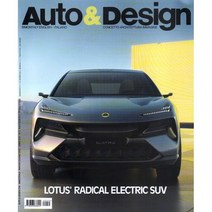 Auto & Design (격월간) : 2022년 No.254