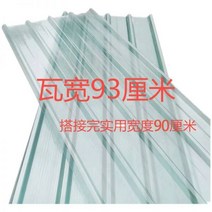 양철지붕 양철 기와 금속 기왓장 지붕마감재 FRP 투명 타일 조명 비 창고 보드 컬러 스틸 선샤인 썬 룸 밝, 56/길이 4미터(두께 2mm)