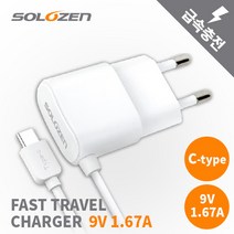 갤럭시노트20 C타입 가정용고속충전기/9V/1.67, 1개