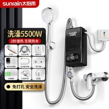 수영장 히팅기 물데우기 3500W 5000W 가정용 빠른 가열 미니 소형 열교환 기적 아기 스폰지 즉석 전기 온수기 220v, 5500W Black+KR