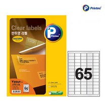 반투명라벨(V3940_10매_65칸_프린텍)