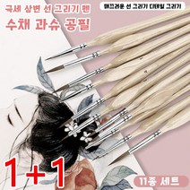 (1+1세트)11종세트 극세 삼변 선 그리기 화필 세트 수채화 브러시 다기능 핸드페인팅 초미세펜 붓 세트, 레드*2, 11종종세트