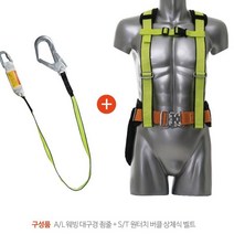 상체식 안전벨트 산업 추락방지 안전벨트 보호구 13호 93021750EA