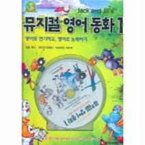 이노플리아 뮤지컬영어동화 1 CD포함-암탉주디 개미와베짱이, One color | One Size@1