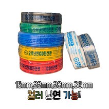 CD관 CD전선관 난연CD관 난연전선관 전선주름관 전선파이프 전선배관 난연칼라 난연색깔 16mm 22mm 28mm, 일반 흑색