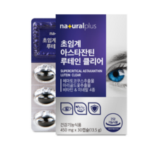 황반부종 황반변성 원인 눈 실 핏줄 이물감 초임계 루테인 아스타잔틴, 1개월분