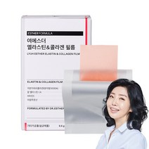 여에스더 엘라스틴&콜라겐 필름 저분자 콜라겐 엘라스틴, 30매 x 1박스