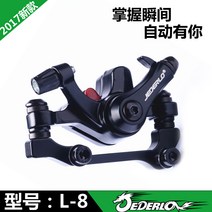 브레이크 산악자전거 기계 앞뒤 찰 자동차 홀더 기AB 기둥 통용 장치 2650488992