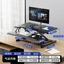 높이조절 책상 서서일하는 전동 모니터 받침대 높은 데스크 스탠드 스탠딩 1000mm, 옵시디언 블랙 더블 레이어 전용 S사이즈