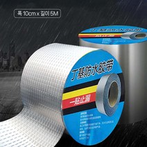 옥상 바닥 파이프 배관 누수 지붕 방수 테이프 10cm5M, 글로비언A 방수tape10cmX5m실버