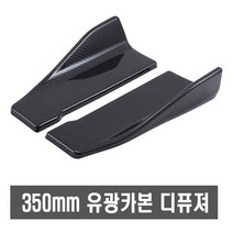 차량용 사이드 컵윙 사이드립 사이드스커트 에어댐 GT윙 리어범퍼윙 디퓨져, (선택1번)35cm카본사이드컵윙