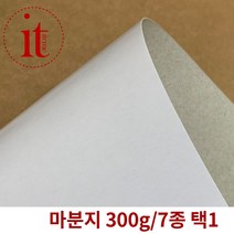 두꺼운마분지 300g 마닐라지 A4 마분지 8절 4절 2절, A4-250매