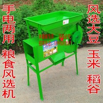 선별기 풍구 정선기 탈곡기 곡물 참깨 농기계 콩 양곡 분리기 들깨 터는 기계 콩 농기구, 본품