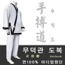 시둥마켓 +[시둥마켓]+_ 품도복 무술복 무술 선수도복 특공무술도복 태권도품도복 단도복