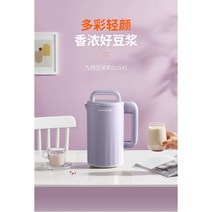 다기능 가정용 수제 두유 제조기 만드는 기계 주방도구 메이커 소형, 연보라색