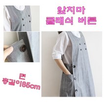 강남콩 클래식 버튼 체크 앞치마 레드 그레이 체크 옆트임 버튼여밈 원피스형 면 주방 홈웨어 요리 유치원 교사 공방 카페 미술학원, 레드체크
