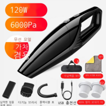 코스트코 저렴한 코끼리코 무선 청소기 홈쇼핑 흡입력 좋은 저가 텀블러 원룸 청소기 진공, 업그레이드 된 무선 충전 모델 6000Pa 흡입