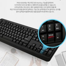 CK 유선 키보드 000 천단위 숫자키 회계 은행 경리 최적, 블랙