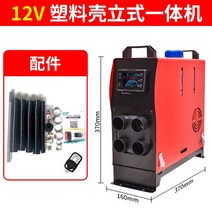 화물차무시동히터 주차 12V24V220V 올인원 기계 디젤 트럭 전기 가정용 캠핑 낚시, 12V올인원수직플라스틱대형LCD+리모콘