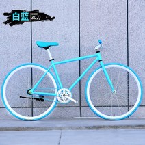 자전거픽시 성인 주차 브레이크 로드 레이싱 고정 기어 나이프, 13.26inch