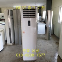 삼성하우젠 스탠드형에어컨 중고 스탠드형 에어컨 15평형, 중고에어컨