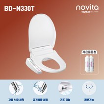 노비타 콤팩트 비데 BD-N330T N330AS 필터추가증정, BD-N330T(대형)_설치비선결제(+2만원)