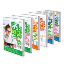능률 초등 영어 리딩이 된다 start basic jump 초등 영어 독해, 초등영어 리딩이 된다 Jump 2