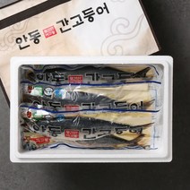 [안동참간고등어] [이동삼]세트 900g 5손(10마리), 상세 설명 참조