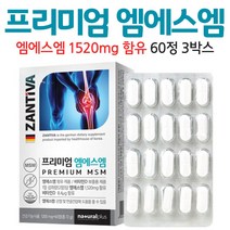독일 엠에스엠 MSM 디메틸선폰 건강기능식품, 3박스, 60정