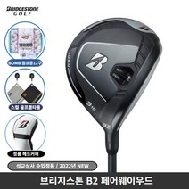 브리지스톤 B2 페어웨이우드 남성용 석교상사, 3번 15도 SR