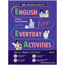 EEA - English for Everyday Activities (3rd Edition) + 미니수첩 증정