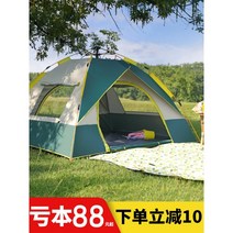 텐트 야외 캠핑 두껍게 장비 전체 자동 야외 캠핑 피크닉 비바람 방지 초경량 해변 나들이, NONE, 27. 색상 분류: 럭셔리 모델 3-4 인 [다크 그린]加送铝膜防潮垫