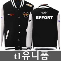 t1유니폼 팀복 티원 SKT 게임 야구잠바 점퍼 자켓