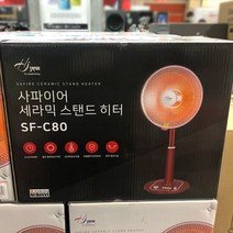 사파이어 세라믹 스탠드 히트 900W