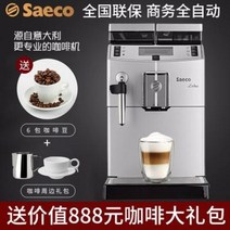 식당용 무인 원두 전자동 Saeco 희객 LIRIKA PLUS의식 커피머신 수입연마, 01 리리카 플러스+선물세트